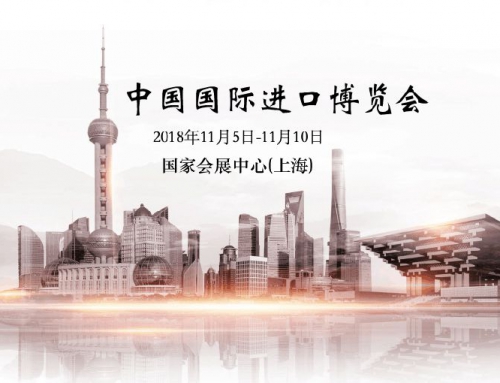 意桥营销荣获中国国际进口博览会指定搭建商资质